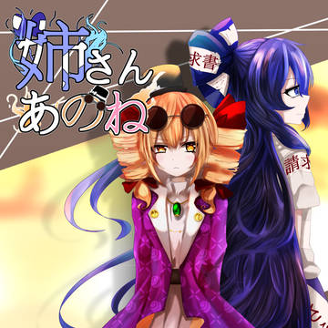 【Ｃ96】新刊表紙