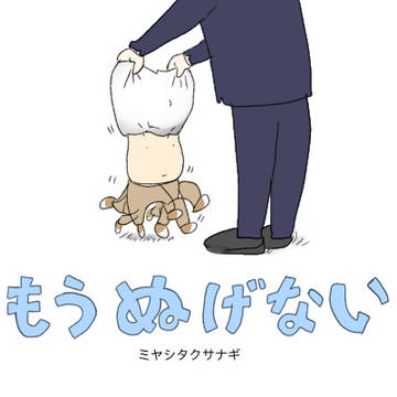 看柳詰め