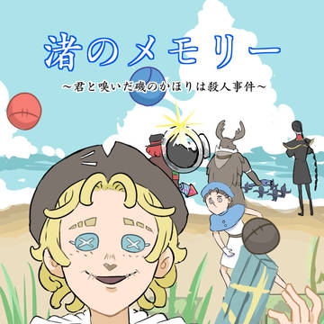 あいでんてて～５まとめ
