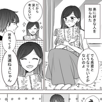 【創作】ツン甘な彼氏㉓