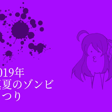 【C96】ライト・オブ・ザ・リビングデッド【サンプル】