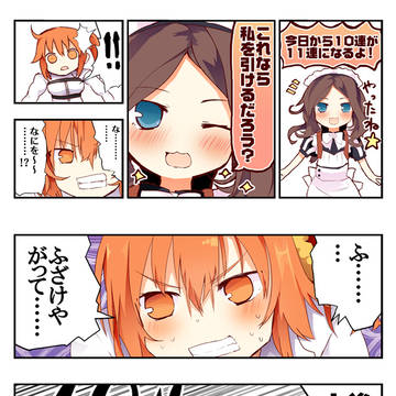 ロリンチちゃんピックアップ!!