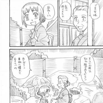 若おかみ漫画「49日後」その13
