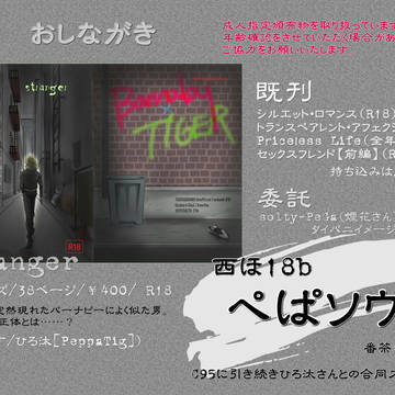 C96　おしながき