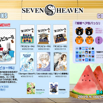 【Comic Market 96】お品書き（HQ!!旭菅）