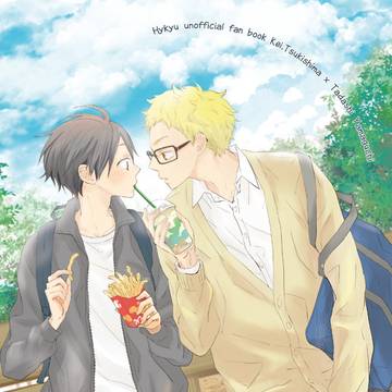 【C96】月山新刊サンプル【HQ!!】※8/13追記
