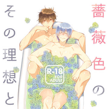 【C96サンプル】夏尚新刊