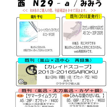 【C96】夏コミおしながき！【ワートリ】