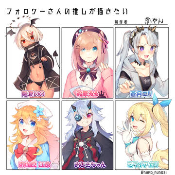フォロワーさんの推しVTuber描きました