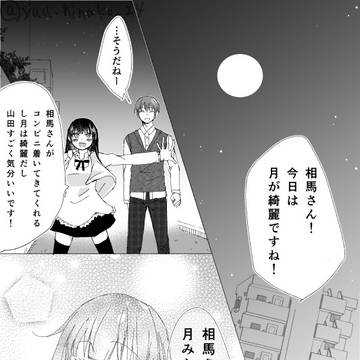 そうやま　