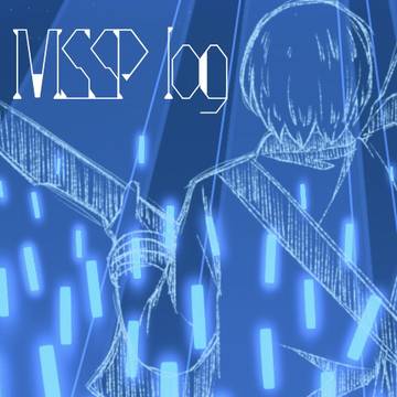 msspログ②
