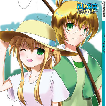 コミックマーケット96新刊表紙