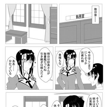 C96 新刊サンプル