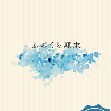 【8/9 C96】新刊サンプル（みかつる）