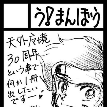 火郎戦記