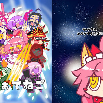 夏コミ宣伝