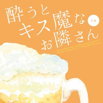 C96御沢新刊表紙※本文サンプルアップしました