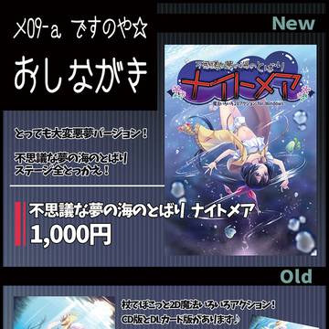 C96 夏コミおしながき