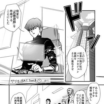 闇海まんが201607
