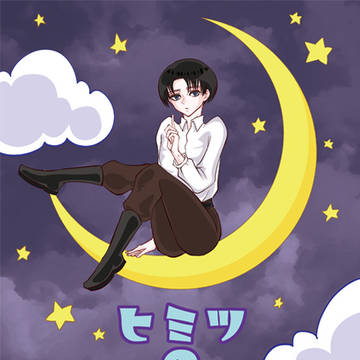 【c96】エルリ新刊サンプル「ヒミツのおしごと」