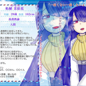 【せん学】柘植 茉依花【教員】