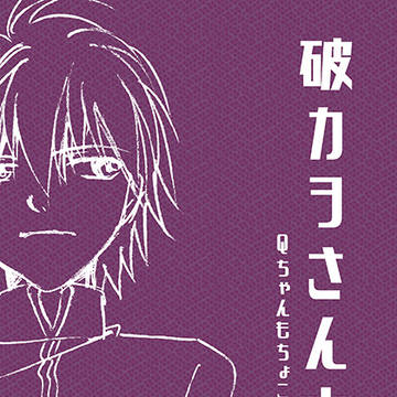 C96新刊