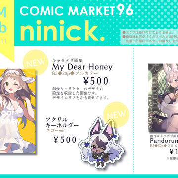 【C96】おしながき【ninick.】