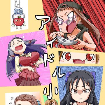 Ｃ96新刊　おしながき