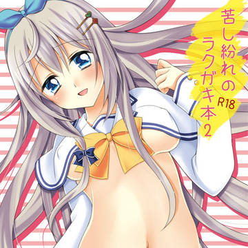 C96　新刊表紙　ありす