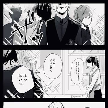 後輩ホストからめちゃくちゃ人望ある一二三