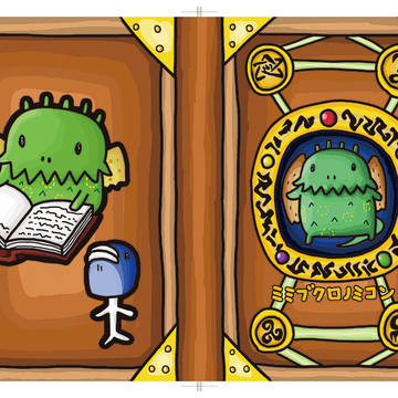 ミミブクロノミコン