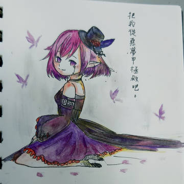 拯救