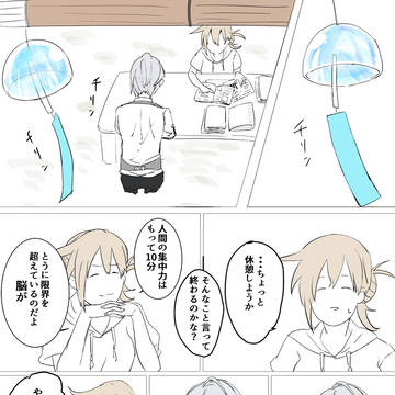 【長義さに】ラムネ色の