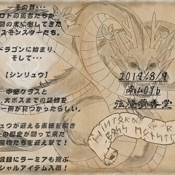 2019夏コミC96告知【ロトの勇者はぜひお立ち寄りください】