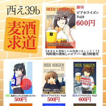 C96お品書き