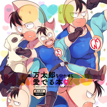 けびまん本