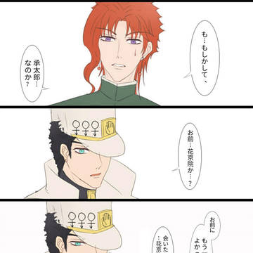 EoH 承花