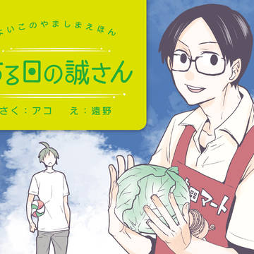 【C96】山嶋新刊サンプル