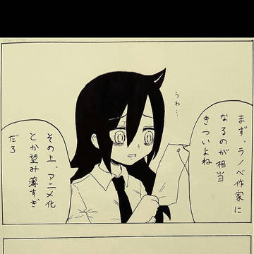 根本ひなは気付かせたい