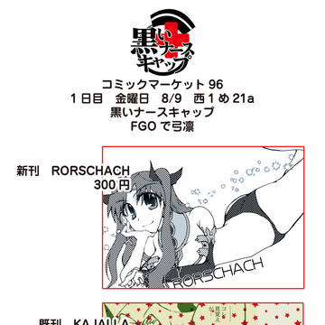 C96　お品書き