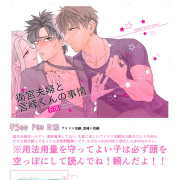 夏コミ おしながき