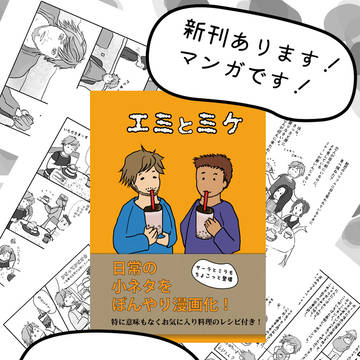 【C96】８月１０日の新刊サンプルとお品書き