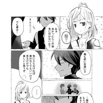 少年たちと服