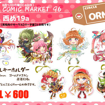 【C96】夏コミのお品書き