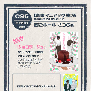 C95お品書き