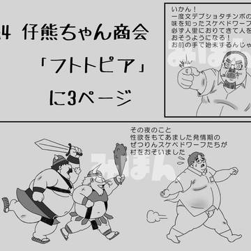 ブースト2　告知