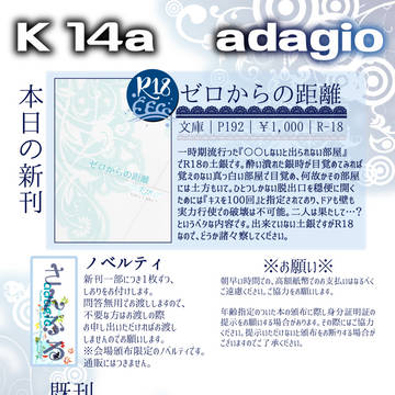 【08/10】頒布予定一覧表【土銀】