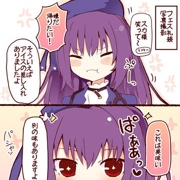 フェス衣装のスカ様が可愛すぎる❤