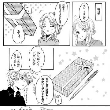 【イス学】HappybBirthday【交流】