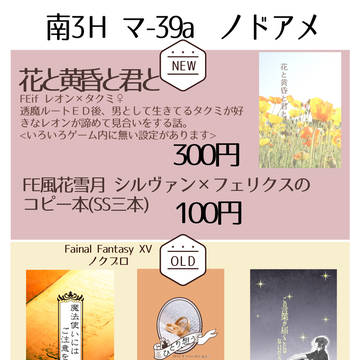 Ｃ96頒布一覧